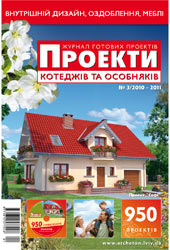 АКЦИЯ!  Купи проект дома от Архетон и получи бонус – проект гаража бесплатно.