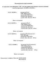 инструмент, оборудование