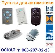 Пульты для ворот, шлагбаумов, роллет. Компания ОСКАР