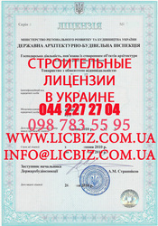 Строительная лицензия на генподряд, генеральный подрядчик, инжиниринг