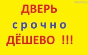 дверь металлопластиковая (балконная группа),  б/у,  дёшево 
