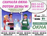 Металлопластиковые Окна, Двери, Балконы с выносом, Остекление