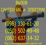 Установка счетчиков на воду Житомир. Установить водомер в Житомире