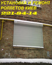 Установка ролетов Киев,  ремонт ролетов Киев