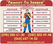 Зварювальні роботи Ужгород. Виварити конструкцію з металу в Ужгороді