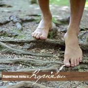 Вашему вниманию паркетная доска КАРЕЛИЯ-красота и уют Вашего дома.