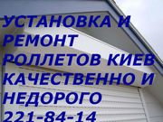 Роллеты на двери Киев,  роллеты на двери цена Киев