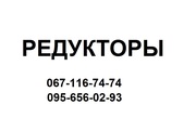 Редукторы Ц2У , червячные редукторы Ч 80 , Ч 100 , Ч125 , Ч160