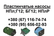  Продам насосы БГ 12-21АМ(5, 3 л.),  купить насосы БГ 12-21М (9л.),  БГ 1