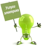 Замена проводки,  счетчики,  розетки,  электрик на дом киев