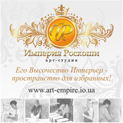 Дизайн и ремонт квартир, домов, коттеджей, кафе, ресторанов, магазинов