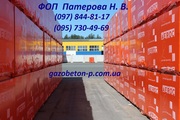 киев газоблок, газоблоки, газобетонные блоки, газобетон цена, газоблок
