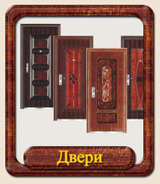 Окна!!! Двери!!!