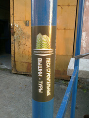 Строительные леса продажа и аренда в Киеве, вышки-туры строительные