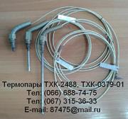 Термопара тхк-2488, тхк-0379-01, термодатчик для термопластавтомата