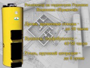 Твердотопливный котел Буран (длительного горения)