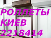 Ремонт защитных роллет Киев,  ремонт защитных роллетов Киев