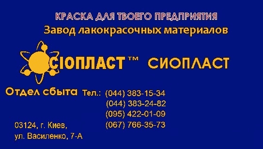 Эмаль МЛ-12,  МЛ12: цена от производителя на эмаль МЛ-12