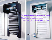 Недорогой ремонт ролет киев, замена замков киев, ролет ремонт киев