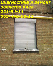 Ремонт ролет Киев, недорого ремонт ролет Киев, стоимость ремонта ролет
