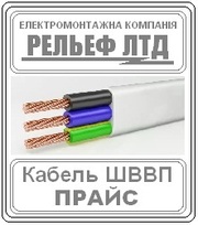 Кабель пожаростойкий NHXH 3х10 Е-90
