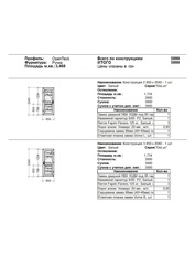 Входные двери из украинского профиля Openteck продам недорого,  торг ум