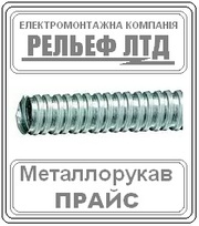 Металлорукав оцинкованный диаметром 38