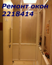 Регулировка и ремонт окон Киев, ремонт дверей Киев, ремонт ролет