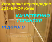 Ремонт металлопластиковых дверей киев,  ремонт окон Киев наличный и без