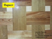 Паркет Собственное производство!Власне виробництво!