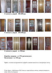 межкомнатные двери распродажа