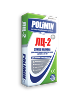ЛЦ-2 СМЕСЬ НАЛИВНАЯ ДЛЯ УСТРОЙСТВА ЭЛЕМЕНТОВ ПОЛА (слой 5-80* мм)
