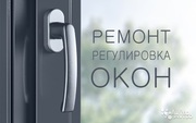 Срочный ремонт пластиковых окон Одесса. Любая сложность.