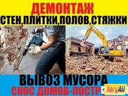 Демонтаж,  землянные , уборка участка, спил дерева с вывозом мусора Одеса