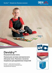 Теплый пол под паркет ламинат DEVI (Дания) сухая установка, обогрев пола