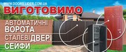 ВХОДНЫЕ МЕТАЛЛИЧЕСКИЕ ДВЕРИ, СЕЙФЫ, ВОРОТА